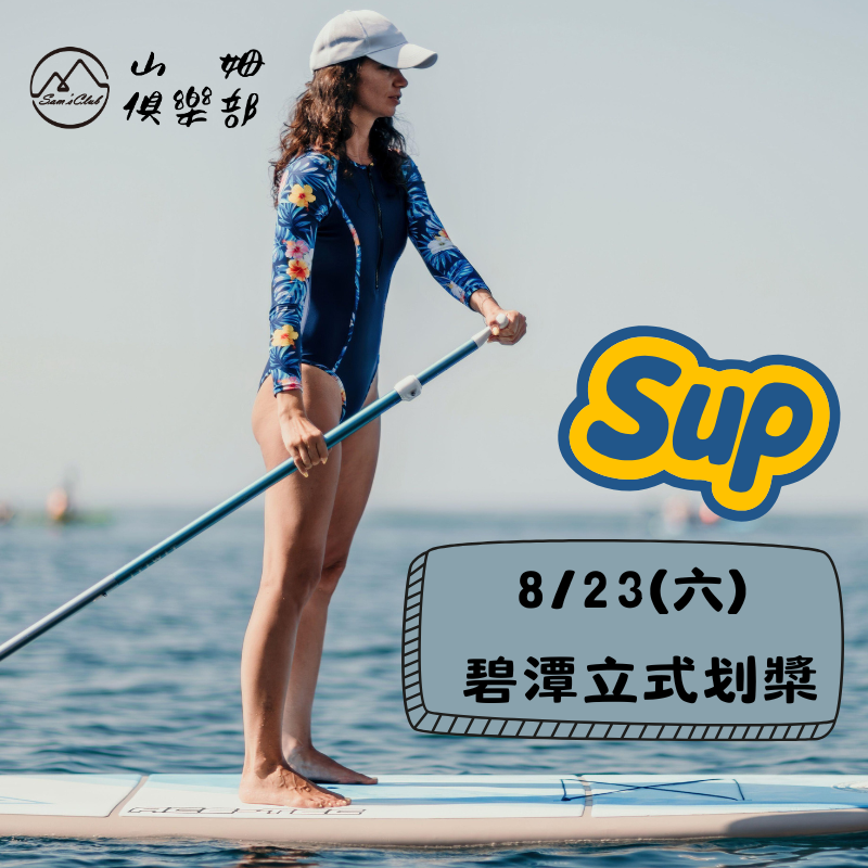 2026夏日漂流計劃