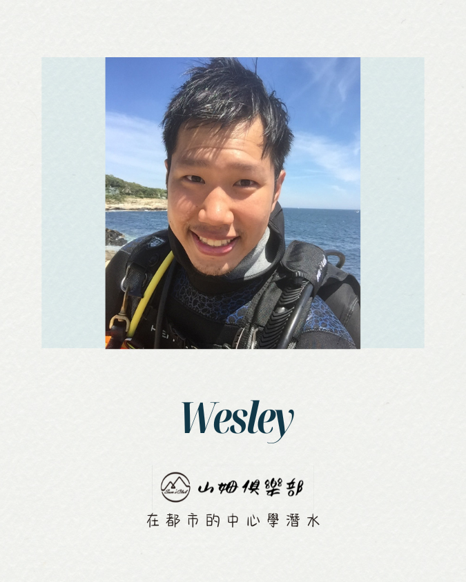 耿偉 (Wesley)