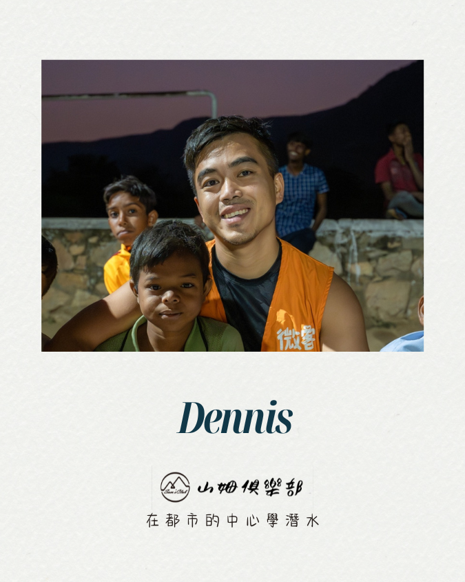 龍龍(Dennis)