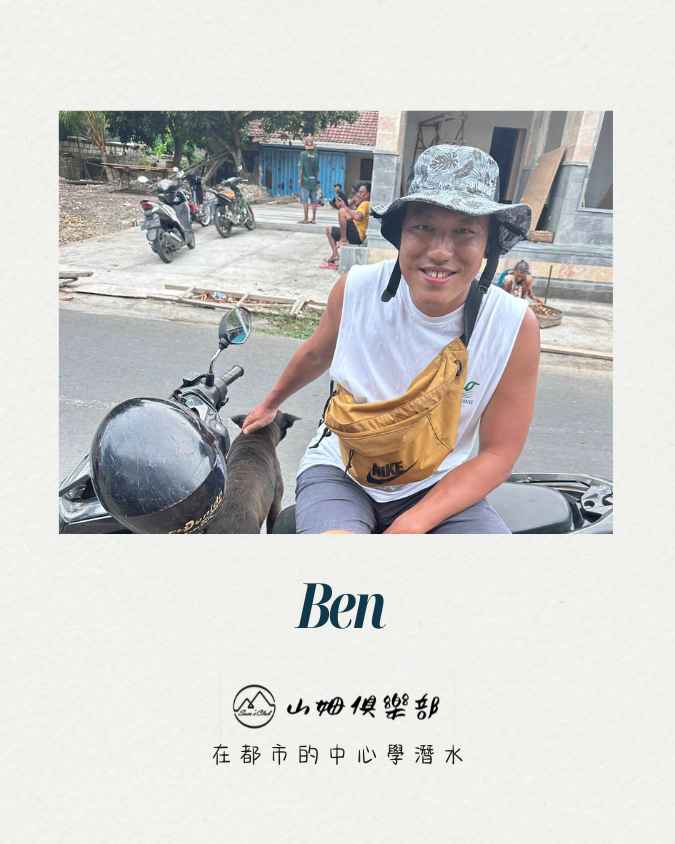 阿廷 (Ben)