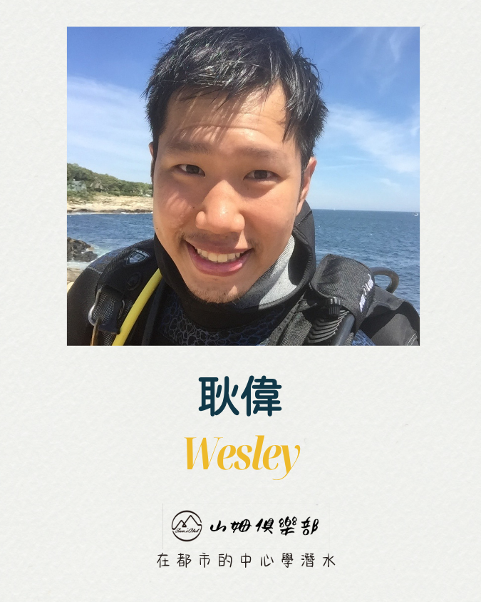 耿偉 (Wesley)