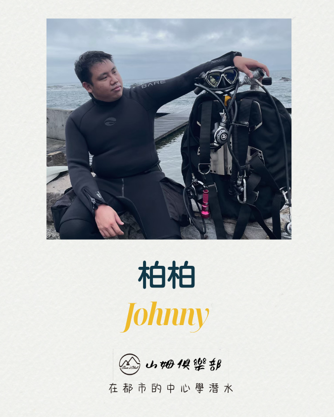 柏柏 (Johnny)