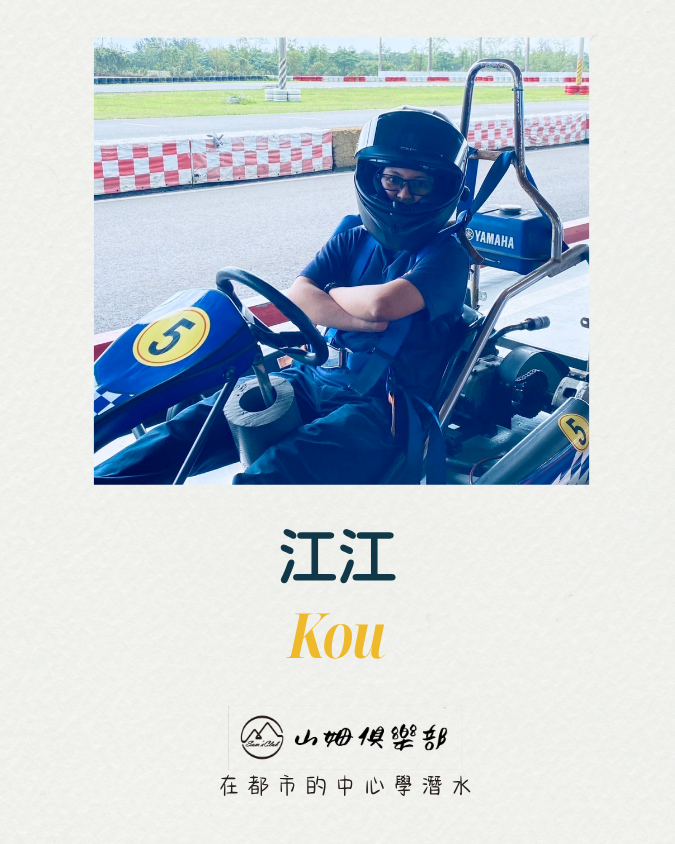 江江(Kuo)