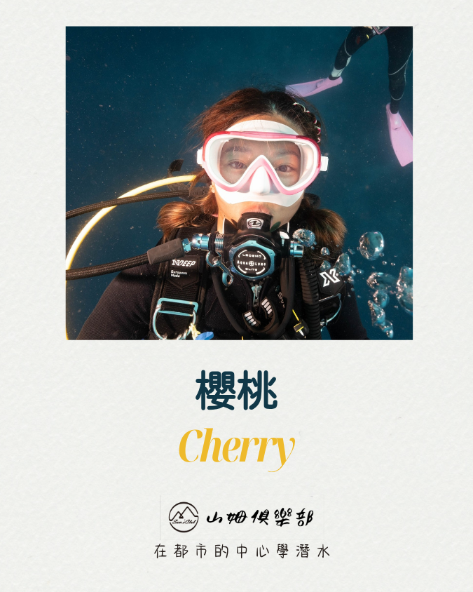 櫻桃 (Cherry)