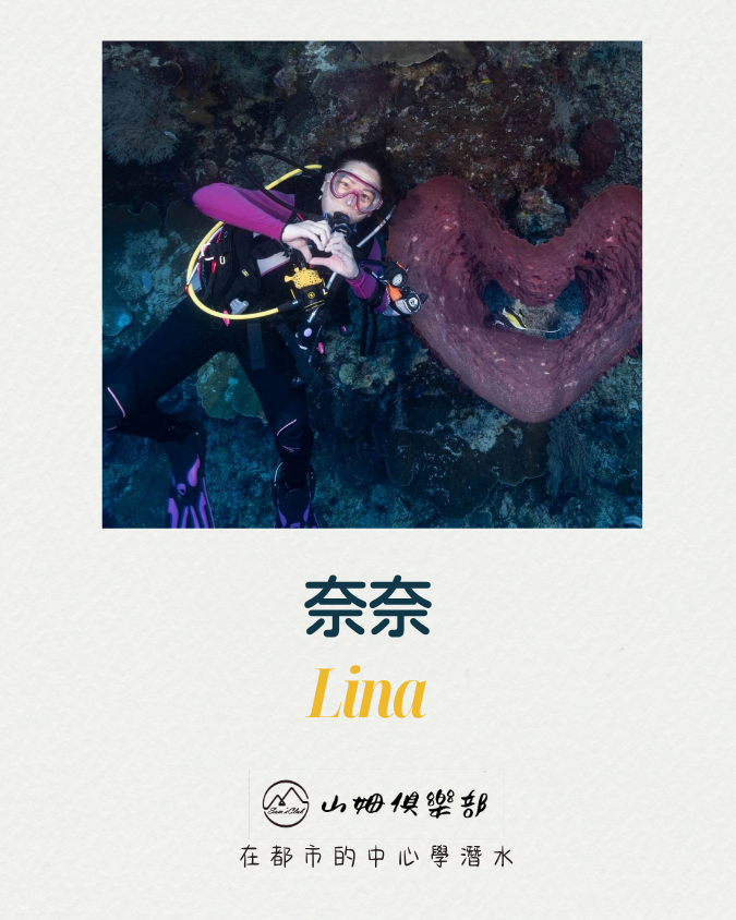 奈奈 (Lina)